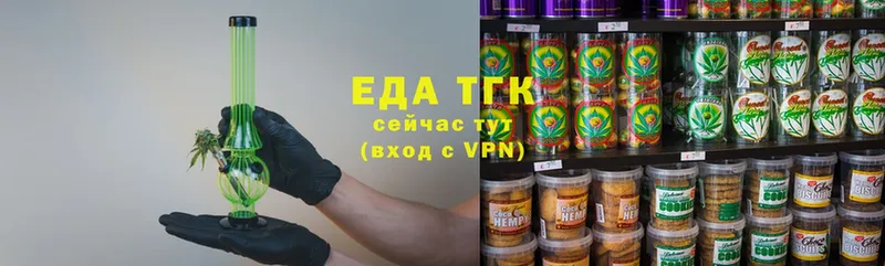 Еда ТГК конопля  Баймак 